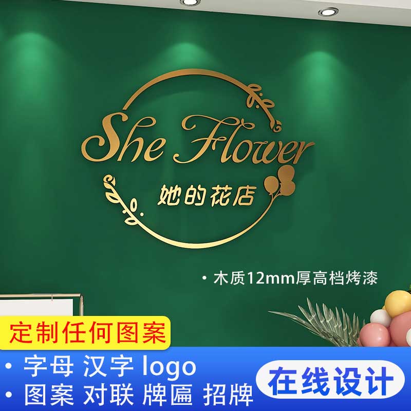 小影立体墙贴 折扣店