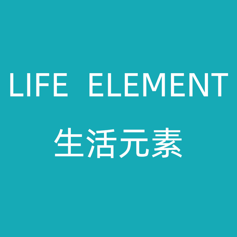 生活元素和米专卖店