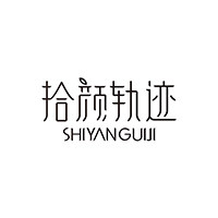 拾颜轨迹旗舰店