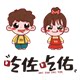 吃佐吃佑旗舰店