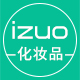 IZUO化妆品海外专营店