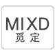 MIXD旗舰店