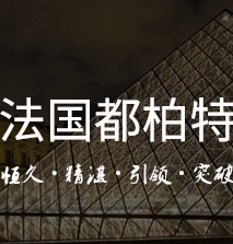 法国都柏特朗声打火机