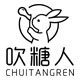 吹糖人旗舰店