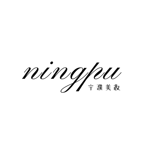 宁濮美妆海外专营店