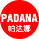 帕达娜旗舰店