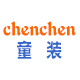 chenchen童装企业店