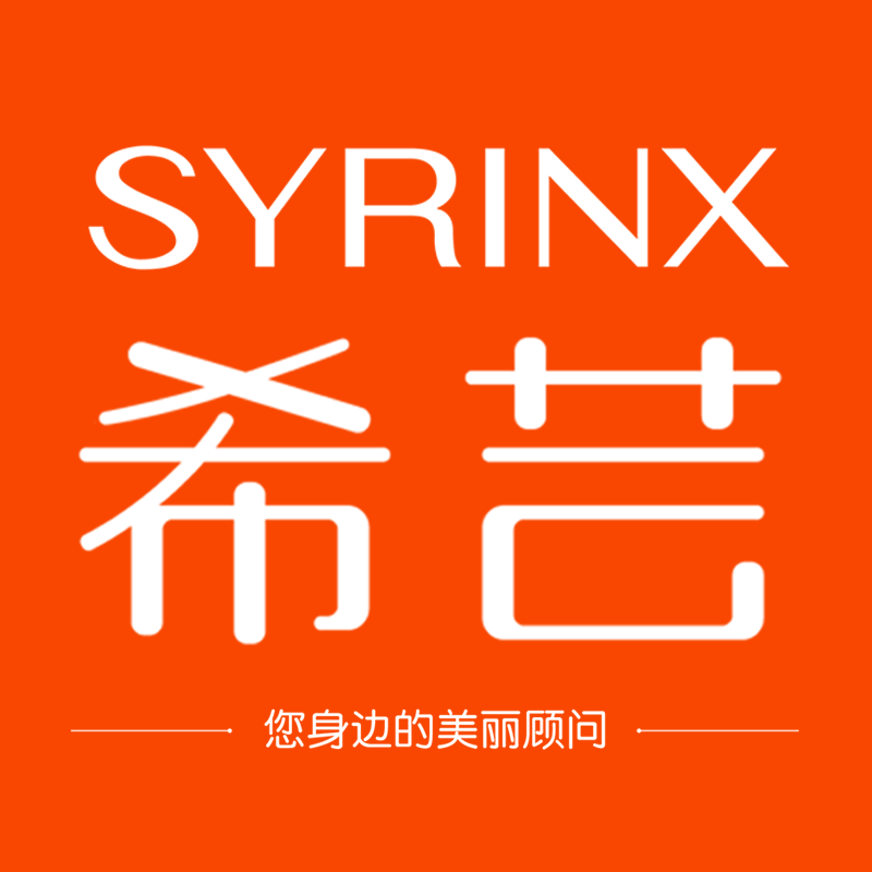 syrinx 希芸品牌店