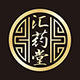 汇药堂旗舰店