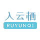 入云栖旗舰店