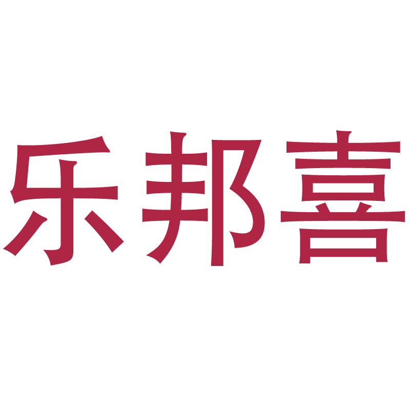 乐邦喜旗舰店