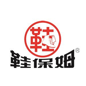鞋保姆旗舰店
