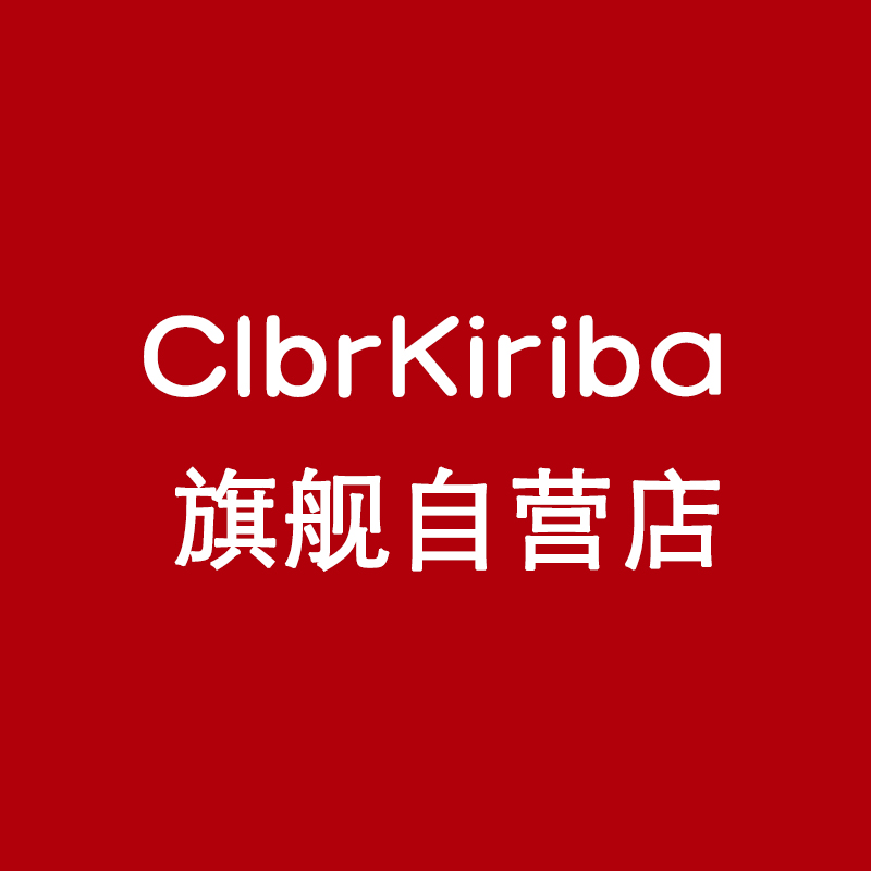 ClbrKiriba线上品牌店