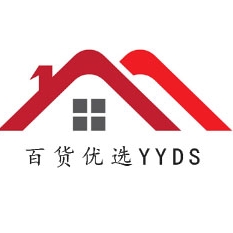 百货优选YYDS