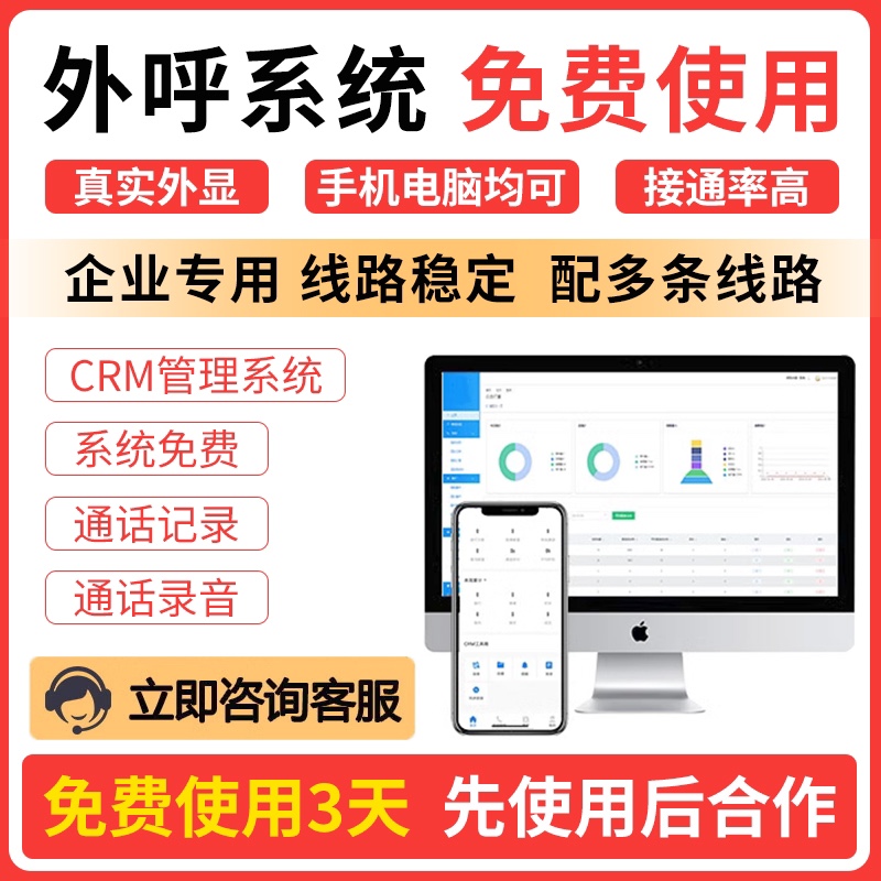 沛霖科技外呼系统