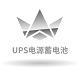 UPS电源蓄电池配套批发