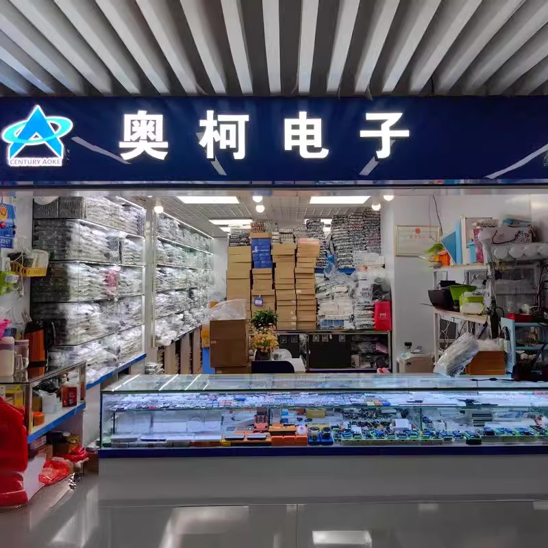 深圳奥柯电子无线智能遥控工厂店