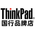 ThinkPad国行品牌店