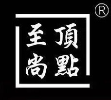 至尚顶点激光镭射炮户外用品店