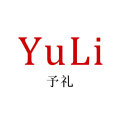 YuLi 予礼