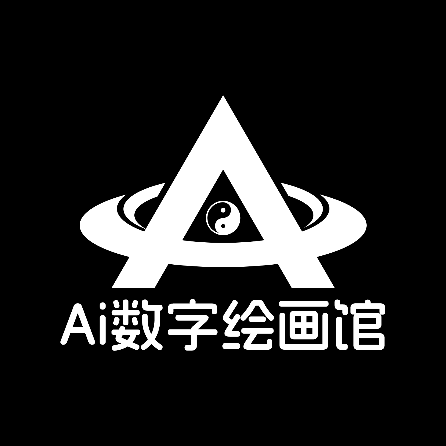 Ai数字绘画馆