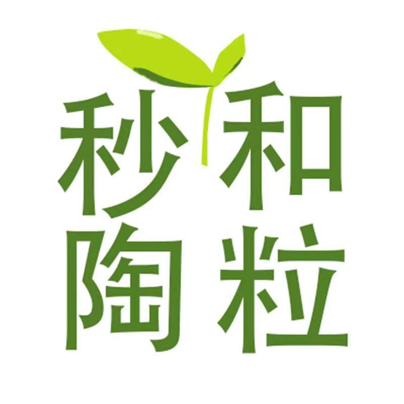 秒和园艺小米店