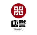 唐誉旗舰店