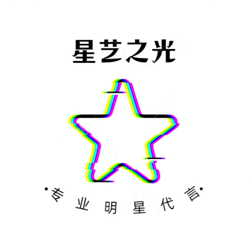 星艺之光专业对接明星助力推广