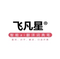 飞凡星旗舰店