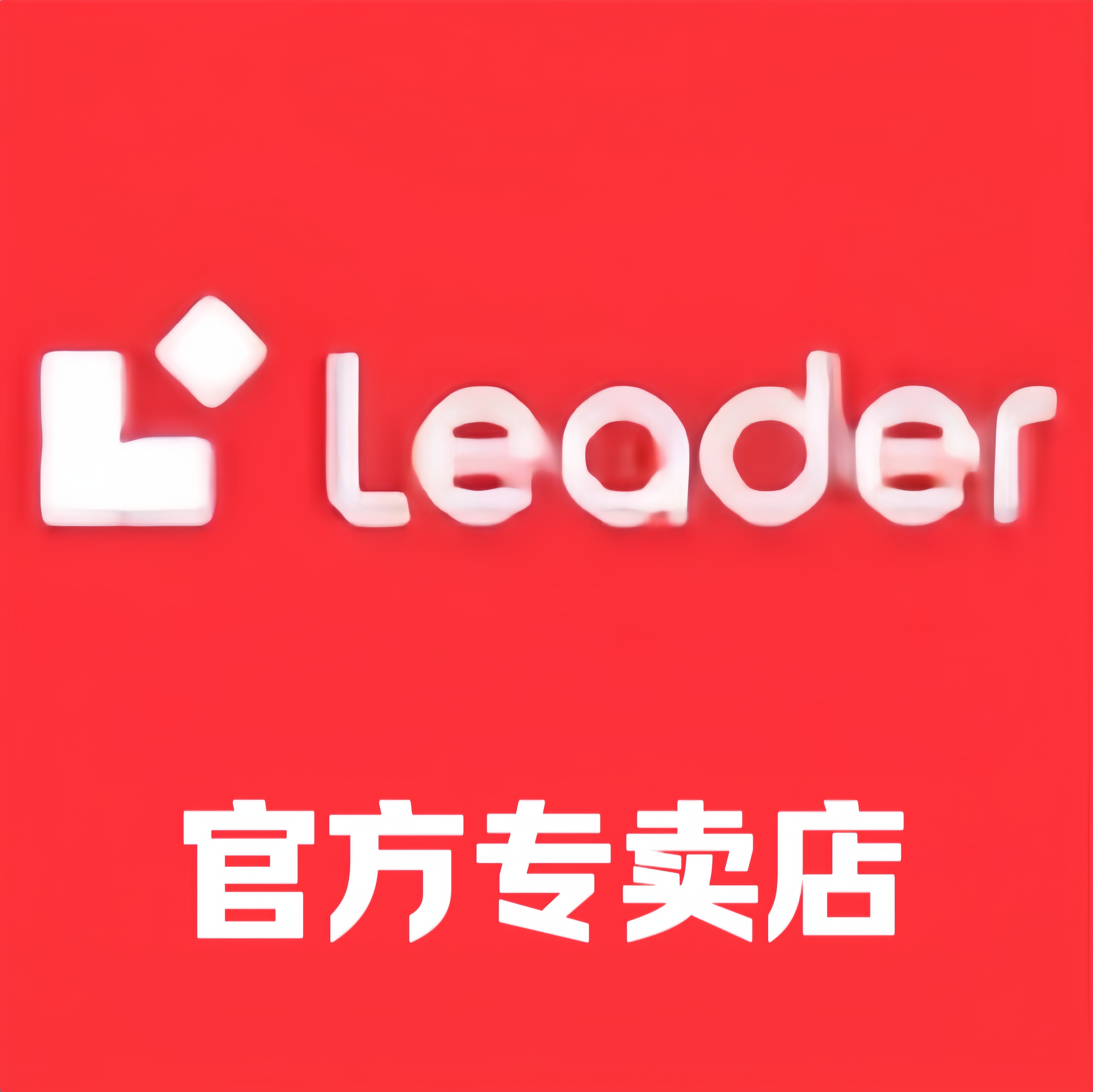 Leader腾骋专卖店