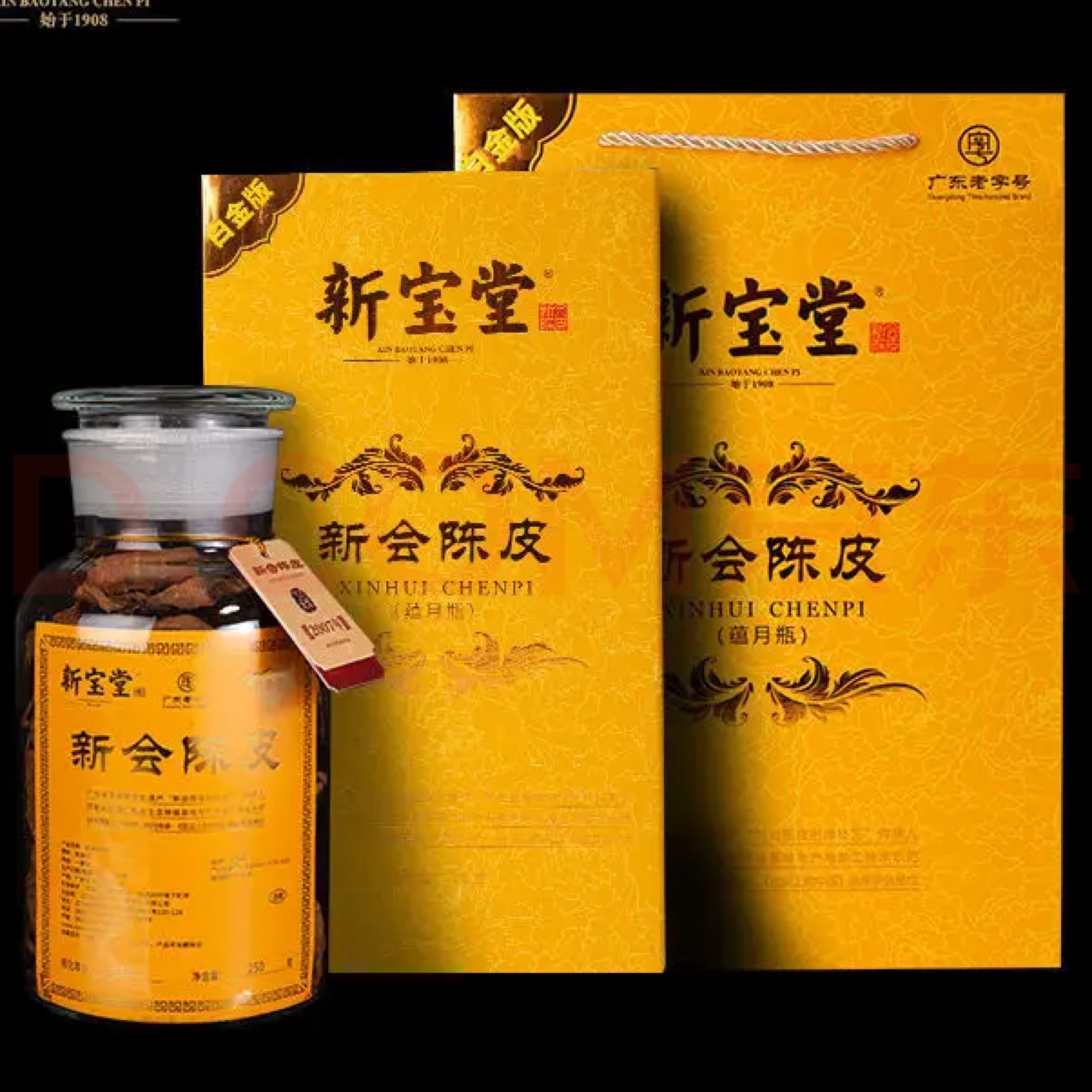 岭南百年陈皮堂