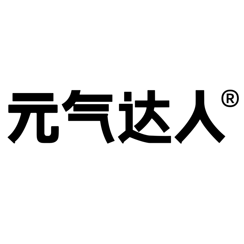 元气达人个人护理旗舰店