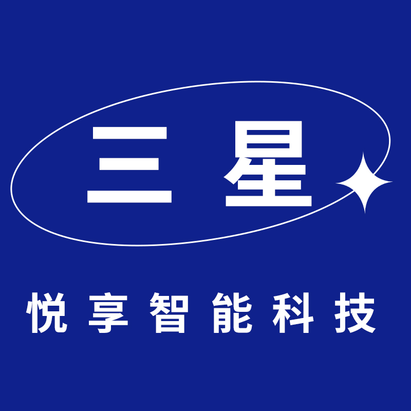 三星授权企业店