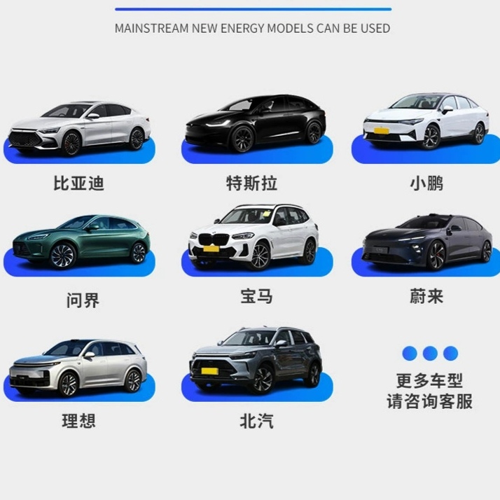 新能源汽车用品源头厂家