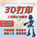 曲奇3D打印模型