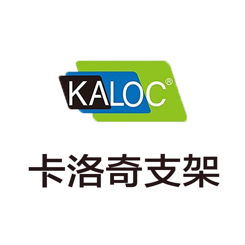 KALOC卡洛奇电视专业支架