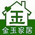 深圳市金玉家居有限公司