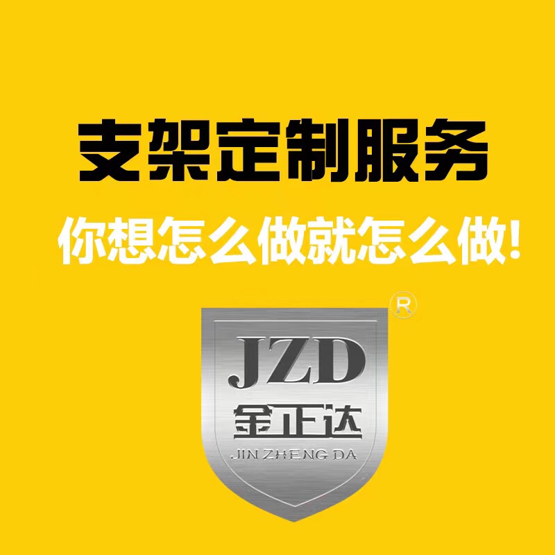广东省惠州市JZD电气有限公司