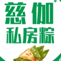 百茂食品私房粽