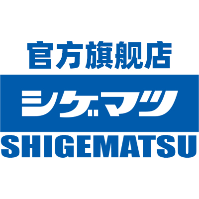 日本SHIGEMATSU重松品牌店