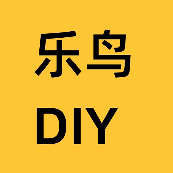 乐鸟diy材料店