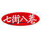 七街八巷小石头专卖店