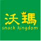 沃玛食品专营店