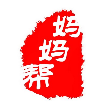 妈妈帮背包优选店铺