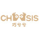 chocsis巧兮兮旗舰店