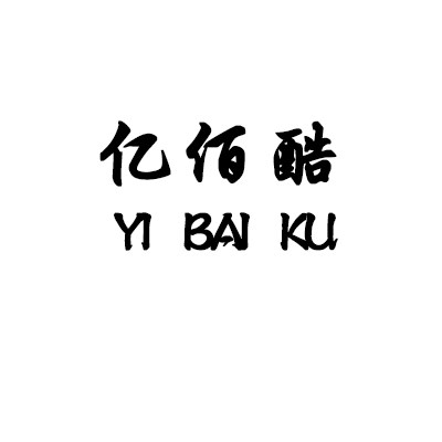 亿佰酷旗舰店