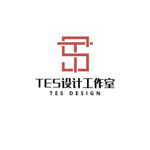 TES设计工作室