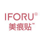 iforu旗舰店