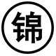 锦元素旗舰店