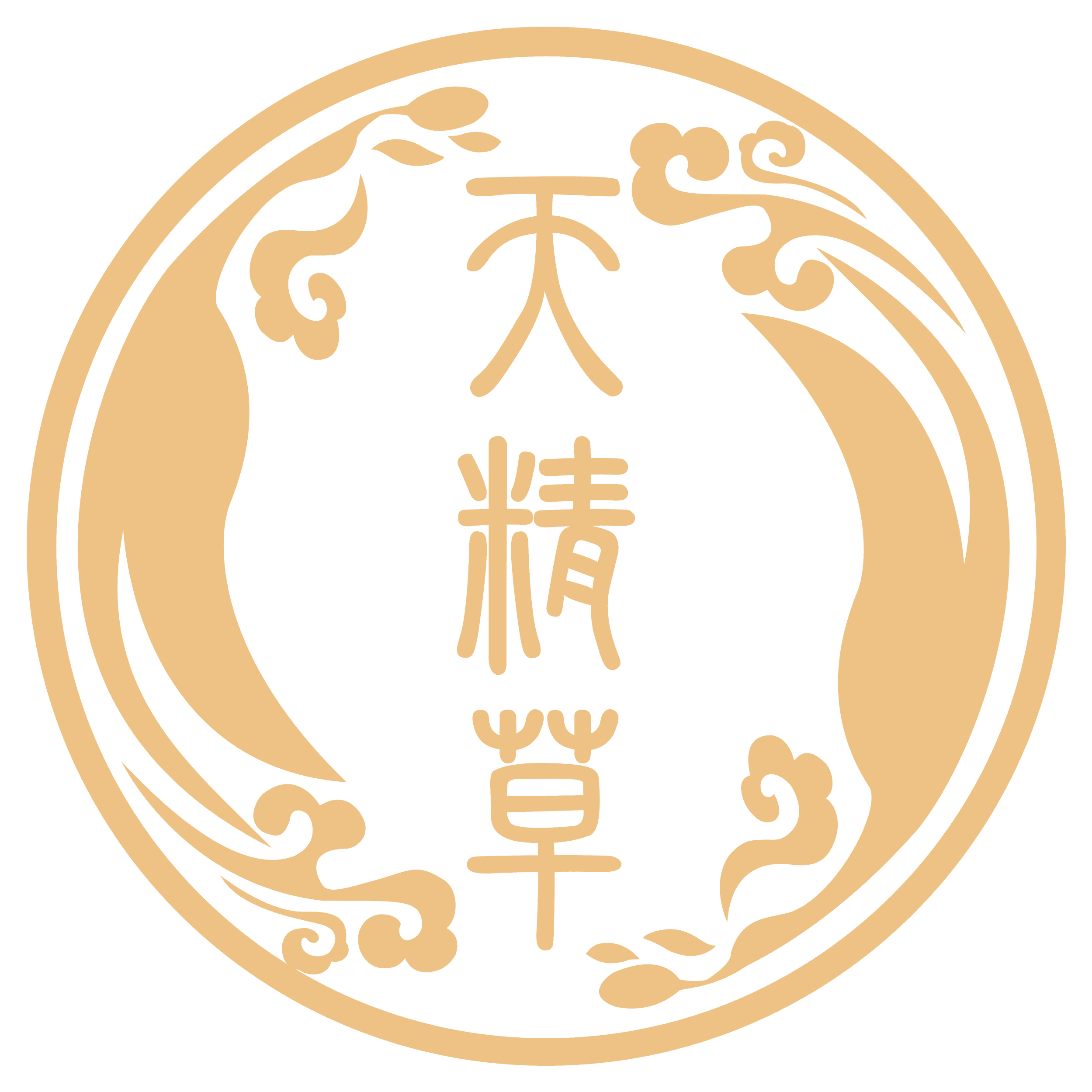 天精草滋补养生专营店